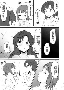 Page 7 of Idle running