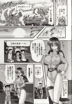 Page 113 of Hikari no Kyonyu-Jin Ultia Selene