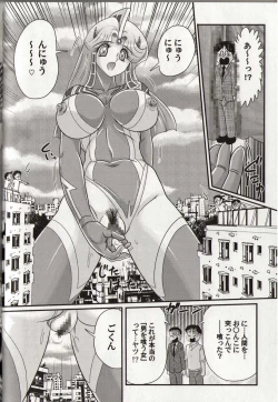 Page 120 of Hikari no Kyonyu-Jin Ultia Selene