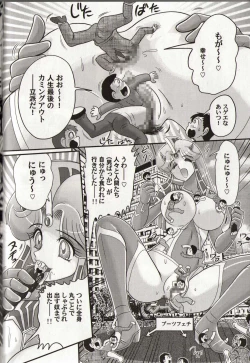 Page 124 of Hikari no Kyonyu-Jin Ultia Selene