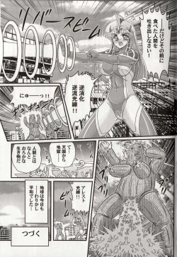 Page 129 of Hikari no Kyonyu-Jin Ultia Selene