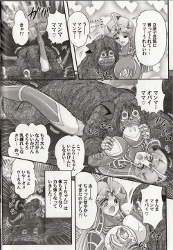 Page 134 of Hikari no Kyonyu-Jin Ultia Selene