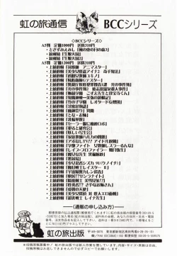 Page 144 of Hikari no Kyonyu-Jin Ultia Selene