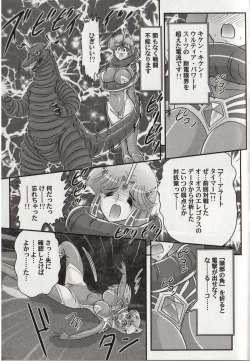 Page 29 of Hikari no Kyonyu-Jin Ultia Selene