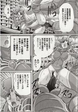 Page 49 of Hikari no Kyonyu-Jin Ultia Selene