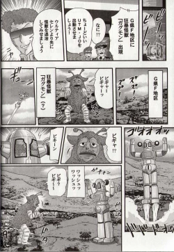 Page 70 of Hikari no Kyonyu-Jin Ultia Selene