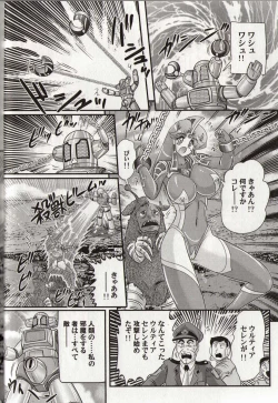 Page 74 of Hikari no Kyonyu-Jin Ultia Selene