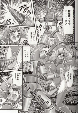 Page 75 of Hikari no Kyonyu-Jin Ultia Selene