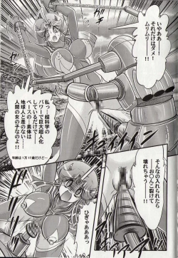 Page 77 of Hikari no Kyonyu-Jin Ultia Selene