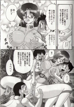 Page 89 of Hikari no Kyonyu-Jin Ultia Selene