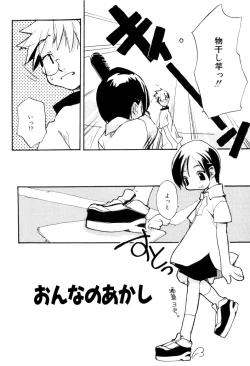 Page 111 of Tonari No Onnanoko