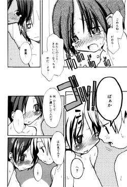 Page 119 of Tonari No Onnanoko