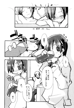 Page 123 of Tonari No Onnanoko