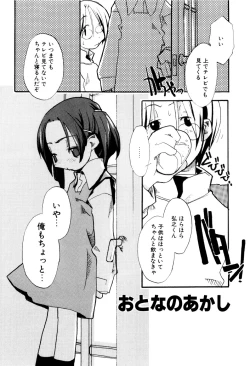 Page 127 of Tonari No Onnanoko