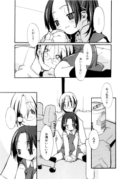 Page 130 of Tonari No Onnanoko