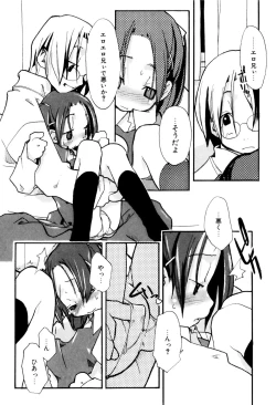 Page 133 of Tonari No Onnanoko