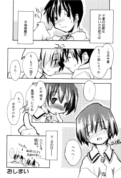 Page 157 of Tonari No Onnanoko