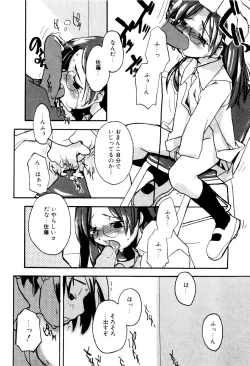 Page 169 of Tonari No Onnanoko