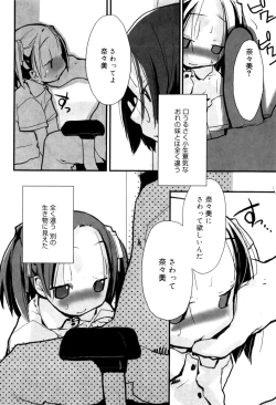 Page 21 of Tonari No Onnanoko