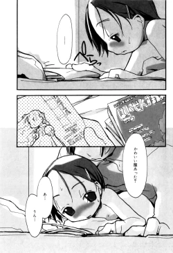 Page 30 of Tonari No Onnanoko