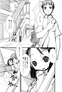 Page 46 of Tonari No Onnanoko