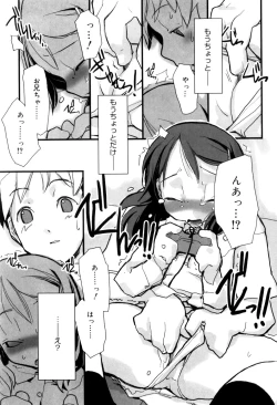 Page 52 of Tonari No Onnanoko
