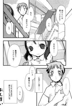 Page 61 of Tonari No Onnanoko