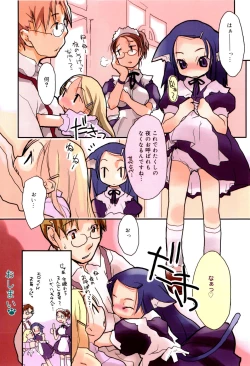 Page 85 of Tonari No Onnanoko