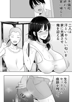 Page 12 of TomoKano Kaa-chan3