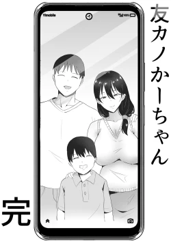 Page 87 of TomoKano Kaa-chan3