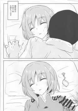 Page 5 of Ero Rakugaki Bon @ Reitaisai 16