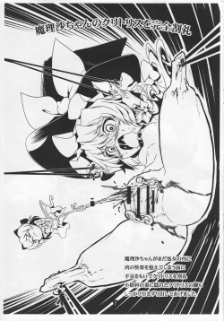 Page 6 of Totsuzen Omoitsuita no de Tsukutte mitayo Bon