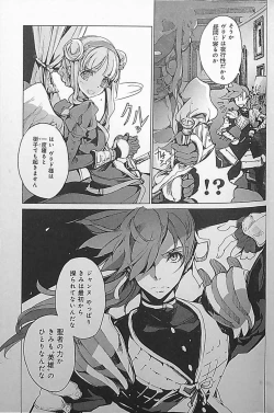 Page 13 of Eiyuu Senki - The World Conquest | Chapter 5