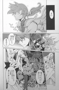 Page 16 of Eiyuu Senki - The World Conquest | Chapter 5