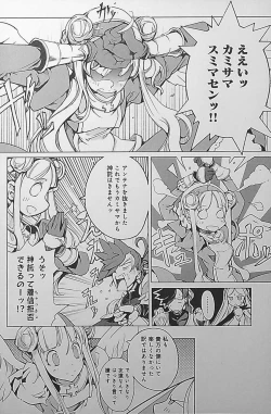 Page 18 of Eiyuu Senki - The World Conquest | Chapter 5