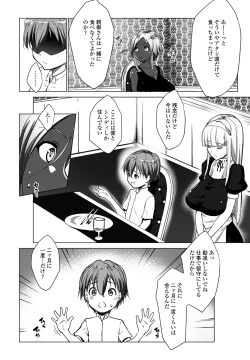 Page 100 of COMIC Penguin Club 2022-12