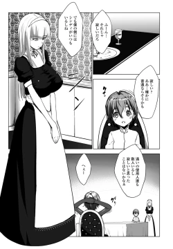 Page 101 of COMIC Penguin Club 2022-12