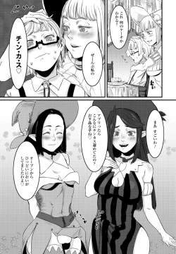 Page 157 of COMIC Penguin Club 2022-12