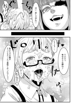 Page 161 of COMIC Penguin Club 2022-12