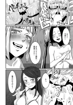 Page 170 of COMIC Penguin Club 2022-12