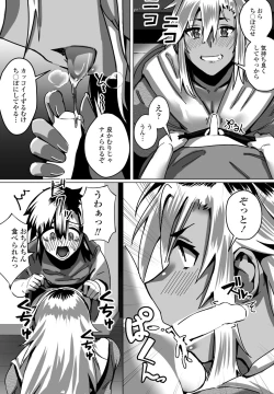 Page 218 of COMIC Penguin Club 2022-12