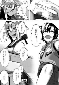 Page 236 of COMIC Penguin Club 2022-12