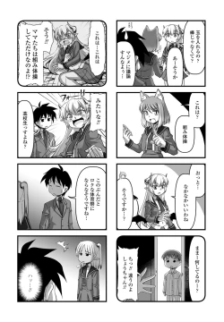 Page 246 of COMIC Penguin Club 2022-12