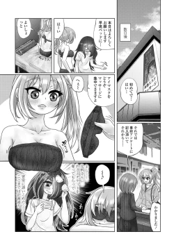 Page 311 of COMIC Penguin Club 2022-12