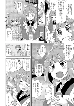 Page 332 of COMIC Penguin Club 2022-12