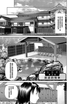 Page 41 of Mousou Tsuma