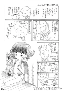 Page 26 of BM HAMTARO