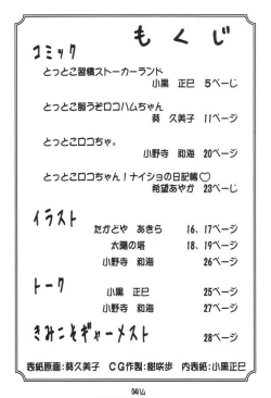 Page 3 of BM HAMTARO