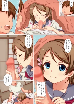 Page 3 of Futari de Nakayoku Ichaicha Morning