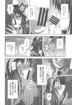 Page 14 of Kyonko de Shoushitsu